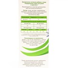 Подорожника сироп для детей, 100 мл 9223923