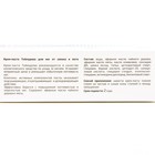 Теймурова крем-паста для ног, 50 мл - фото 24749477