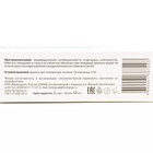 Теймурова крем-паста для ног, 50 мл - фото 24749478