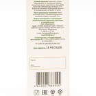 Успокаивающий сироп для детей, 100 мл - фото 26603287