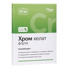 Хром Хелат Форте, табл, 100 мг, 100 шт. - Фото 1