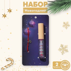 Набор 2 предмета: браслет, блеск для губ "Новогодний" снежинка, цвет красный с серебром, 6см