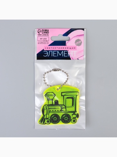 Светоотражающий элемент «Паровоз», двусторонний, 4.9×5.5 см, МИКС