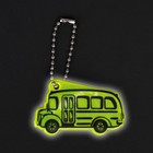 Светоотражающий элемент «Автобус», двусторонний, 5,5 × 3,4 см, цвет МИКС - Фото 4