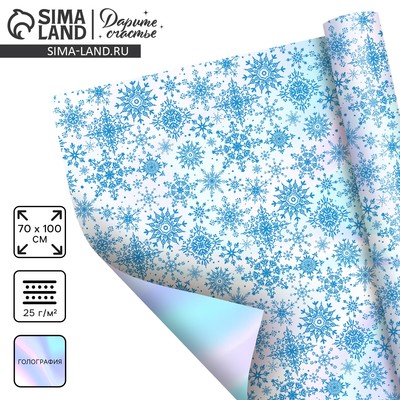 Плёнка упаковочная на Новый год полиграфичная «Снежинки с узором», 100×70 см