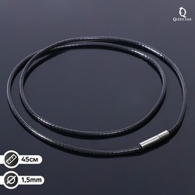 Корейская вощёная нить, 45см, d=1,5мм, цвет чёрный