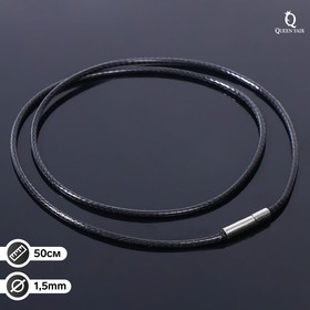 Корейская вощёная нить, 50 см, d=1,5 мм, цвет чёрный