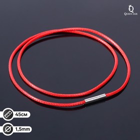 Корейская вощёная нить, 45см, d=1,5мм, цвет красный