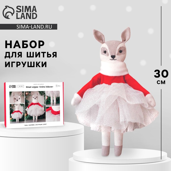 Набор для шитья. Мягкая игрушка «Оленёнок Габриэлла», 30 см - Фото 1