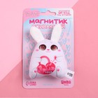 Мягкая оживающий магнит «Люблю тебя», зайчик - Фото 2