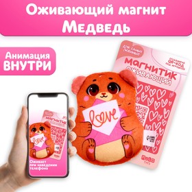 Мягкий магнит "Love" 7911854