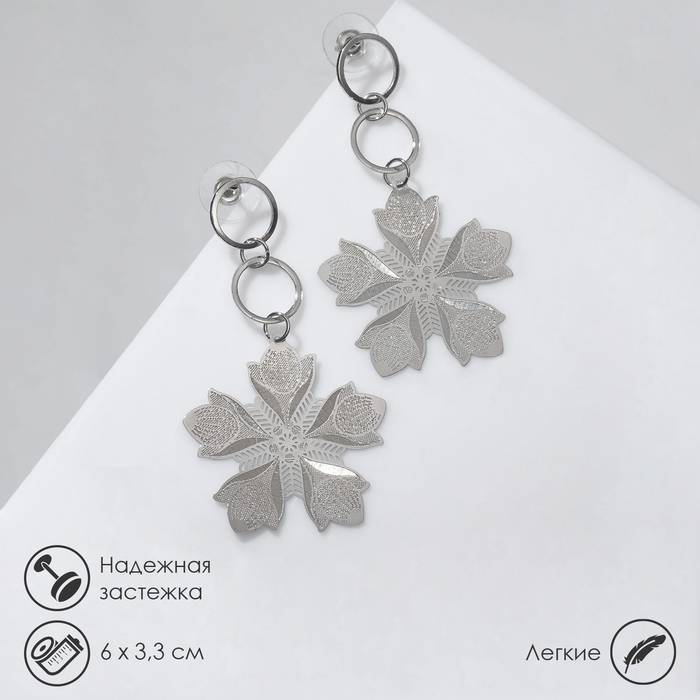 Серьги висячие «Цветок» узорчатый, цвет серебро, 6 см - фото 1907512285