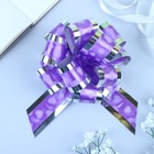 Подарочный бант - шар №5 «Воздушные сердца», фиолетовый, для упаковки подарков - Фото 1