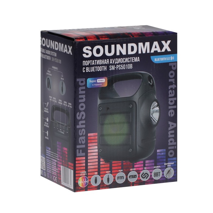 Портативная колонка Soundmax SM-PS5010B, 8Вт, 1200мАч, FM, BT 5.0, microSD, подсветка,фонарь - фото 51322562