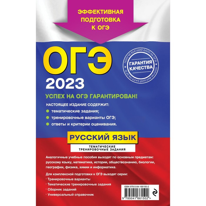 Сборник огэ по обществознанию 2023 ответы. Сборник заданий по географии ОГЭ 2023. Сборник ОГЭ Обществознание 2023. ОГЭ биология 2024. ОГЭ 2024.