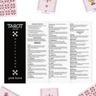 Таро «Pink bone», 78 карт (6х9 см), 16+ - фото 10039296