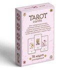 Таро «Pink bone», 78 карт (6х9 см), 16+ - фото 10039298