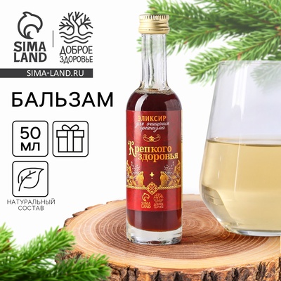 Бальзам безалкогольный «Крепкого здоровья», 50 мл.