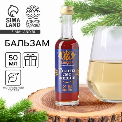 Бальзам безалкогольный «Долгих лет жизни», 50 мл.