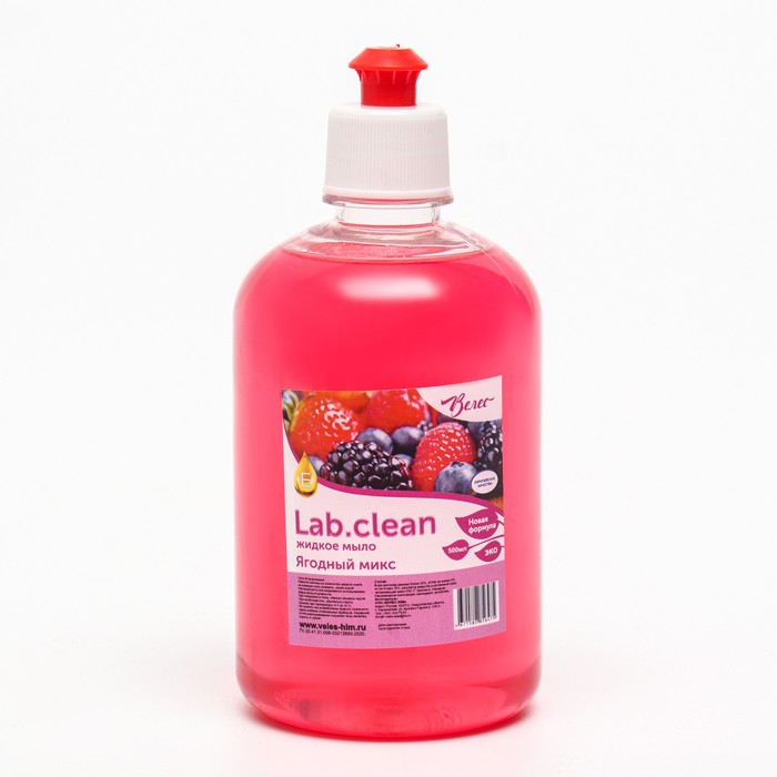 Жидкое мыло красное Lab.clean, "Ягодный микс", крышка пуш-пул, 0,5 л - Фото 1