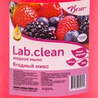 Жидкое мыло красное Lab.clean, "Ягодный микс", крышка пуш-пул, 0,5 л - Фото 2