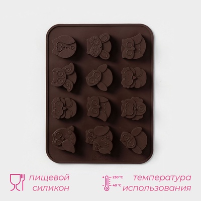 Форма для шоколада Доляна «Совы», силикон, 19×15 см, 12 ячеек (3.5×3.5×1.5 см), коричневая