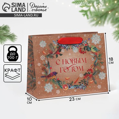 Пакет подарочный новогодний крафтовый «Новогоднее чудо», MS 23×18×10 см