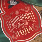 Пакет крафтовый вертикальный «Подарок с любовью», M 30 х 26 х 9 см, Новый год - фото 21736000