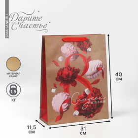 Пакет подарочный крафтовый вертикальный, упаковка, «Яркая весна», L 40 х 31 х 11.5 см