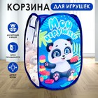 Корзина для хранения игрушек «Мои игрушки» - Фото 1