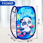 Корзина для хранения игрушек «Мои игрушки» - Фото 2