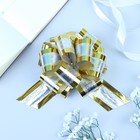 Подарочный Бант - шар №5, серебро в золоте, для упаковки подарков - Фото 1