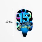 Свеча для торта "С Днем рождения", 15 лет,шары, 6,5 см - Фото 2