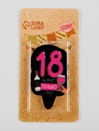 Свеча для торта «18 только раз», 6.5 см - Фото 5