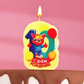 Свеча для торта "С Днем рождения", 10 лет, котик, 6,5 см