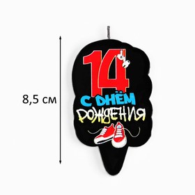 Свеча для торта «С Днем рождения», 14 лет, кеды, 6.5 см (комплект 4 шт)