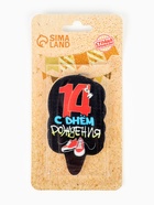 Свеча для торта «С Днем рождения», 14 лет, кеды, 6.5 см - Фото 4