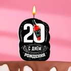 Свеча для торта "С Днем рождения",20 лет, виски, 6,5 см - фото 319020475