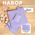 Набор для купания Крошка Я (полотенце-уголок 85*85±2см,полотенце 40*55см, рукавица), цвет сиреневый 9093831 - фото 12676242