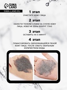 Маска для лица пузырьковая Floresan с черным углем, 15 мл - Фото 4