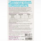 Комплекс 5-гидрокситриптофана и витаминов группы B Витатека, 20 капсул по 500 мг - Фото 3
