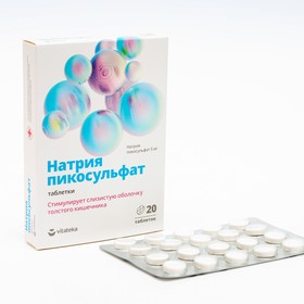Пикосульфат натрия Витатека, 20 таблеток по 5 мг