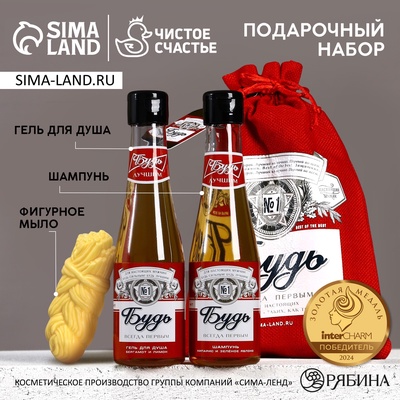 Подарочный набор «Будь!»: гель для душа и шампунь для волос пиво, 2×250 мл, мыло для рук 70 г, Чистое счастье