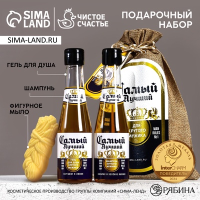 Подарочный набор «Экстра мужику», гель для душа и шампунь для волос пиво, 2×250 мл, мыло для рук 70 г, Чистое счастье