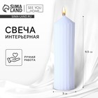 Свеча интерьерная столбик «Эстетика» столбик, белая, 9, 5×3 см - Фото 1