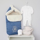 Комплект на выписку «Орсетто» зимний, рост 56-62 см, 5 предметов, цвет деним - фото 109355180