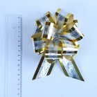 Бант-шар №3,2 серебро в золоте - Фото 2