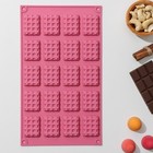 Форма для шоколада Доляна «Вафли», силикон, 17×30×1 см, 20 ячеек (4,3×3,3 см), цвет МИКС - Фото 6