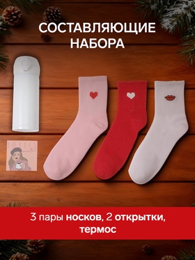 Новогодний подарочный набор термос и носки 3 пары KAFTAN «Девчули», размер 36-39