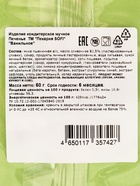 Печенье новогоднее ванильное «Новогоднее», 60 г - Фото 17